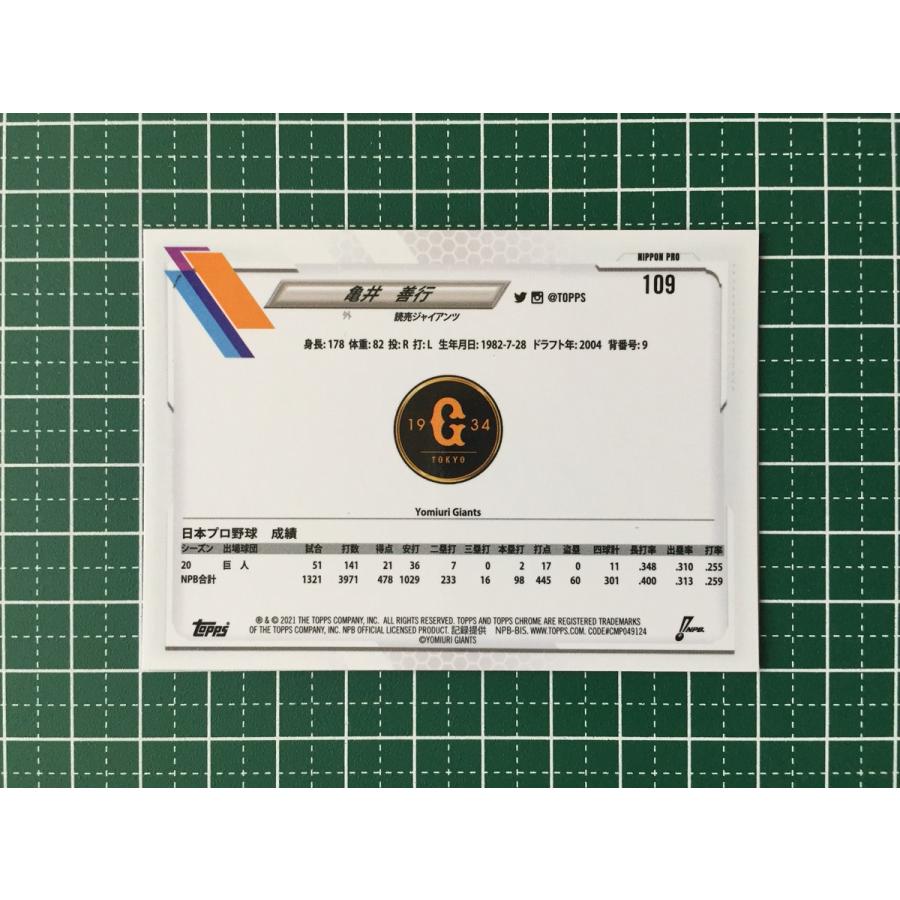 ☆TOPPS CHROME 2021 NPB プロ野球 #109 亀井善行［読売ジャイアンツ