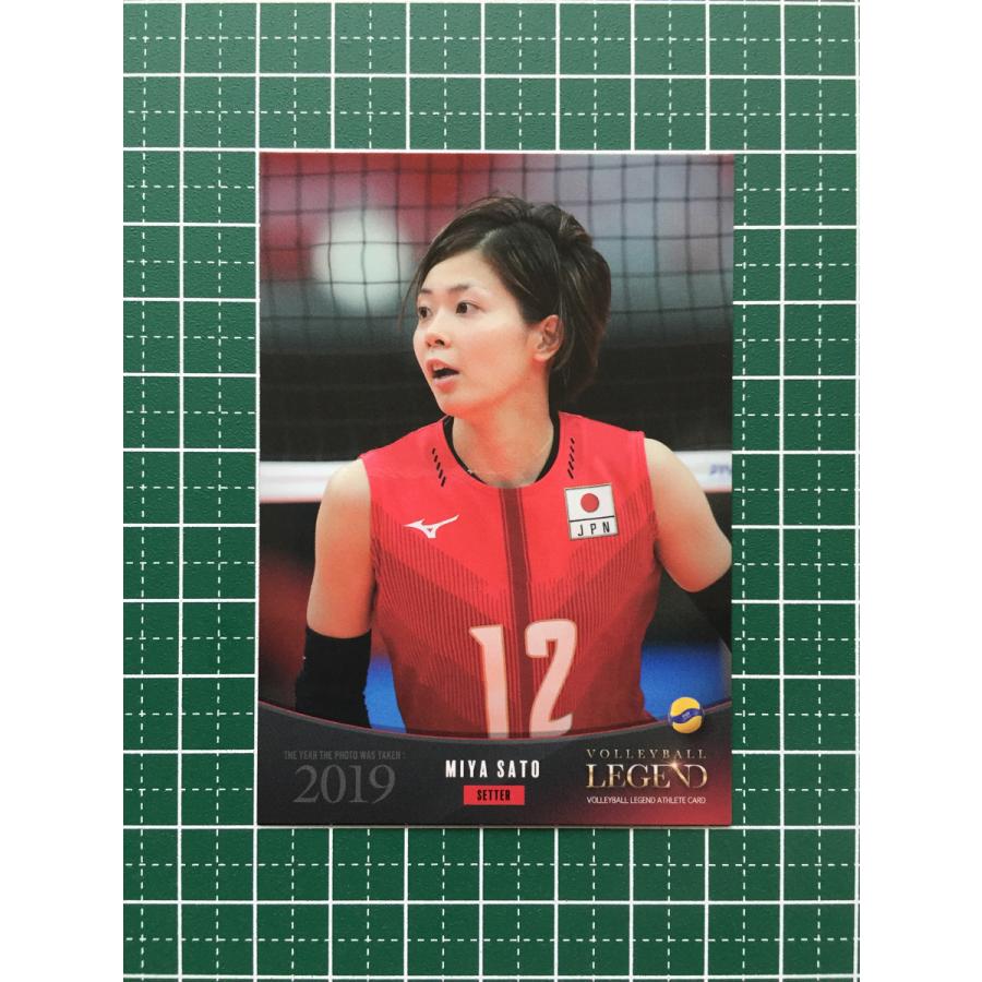 ☆女子バレーボール 2021 レジェンドシリーズ 第1弾 佐藤美弥