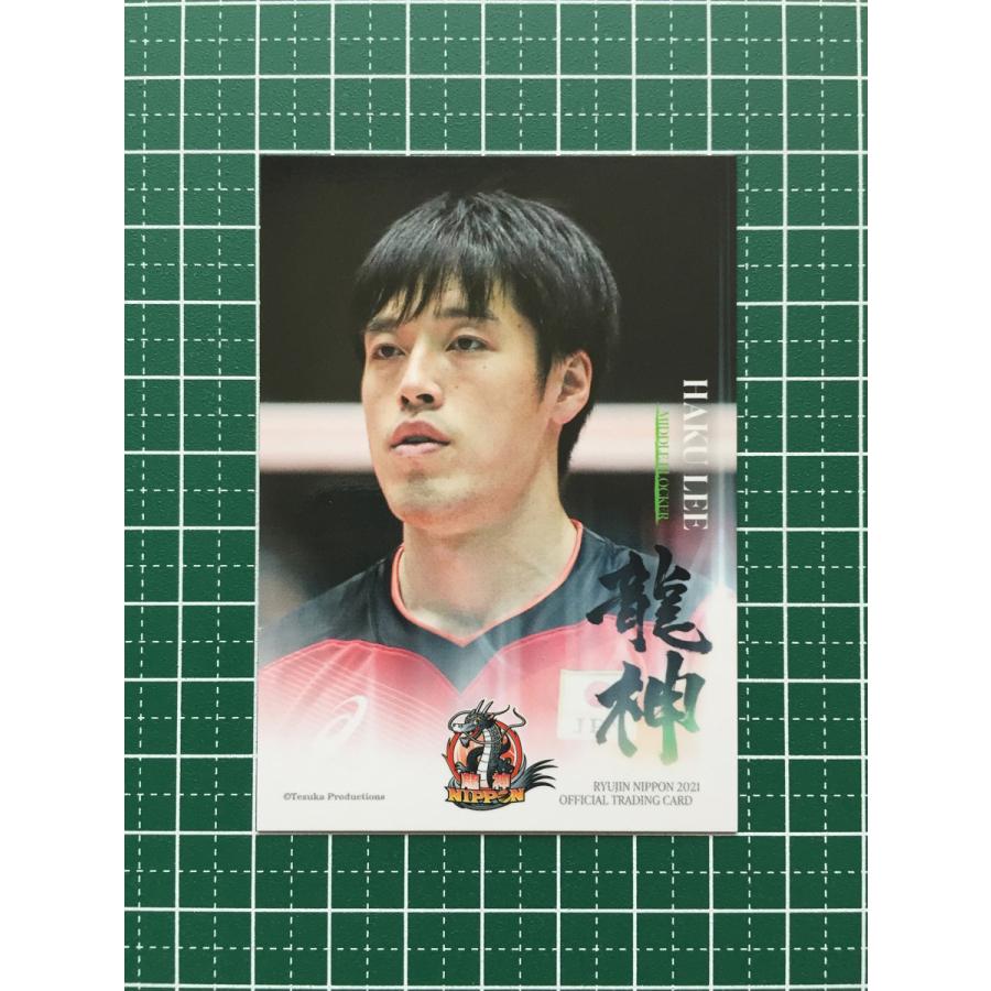 ☆男子バレーボール 龍神NIPPON 2021 公式トレーディングカード #45 李