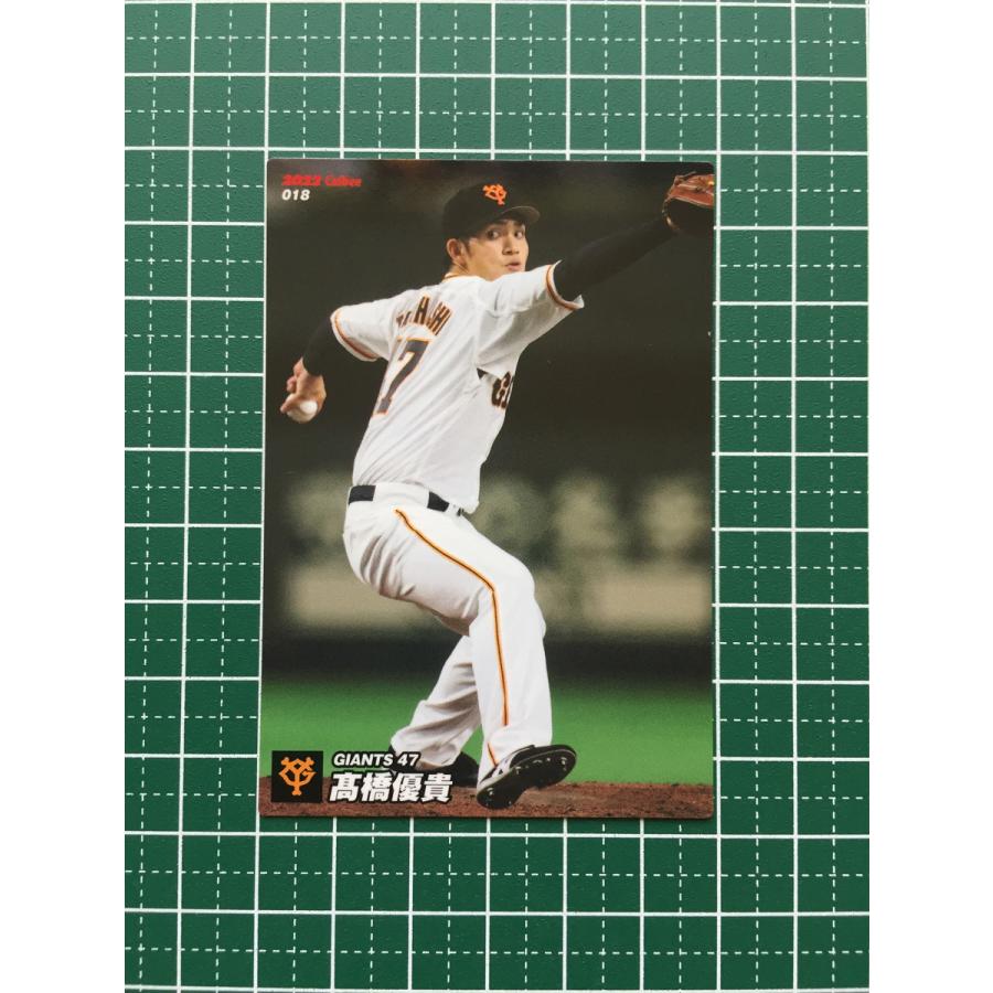 ☆カルビー 2022 プロ野球チップスカード 第1弾 #018 高橋優貴［読売