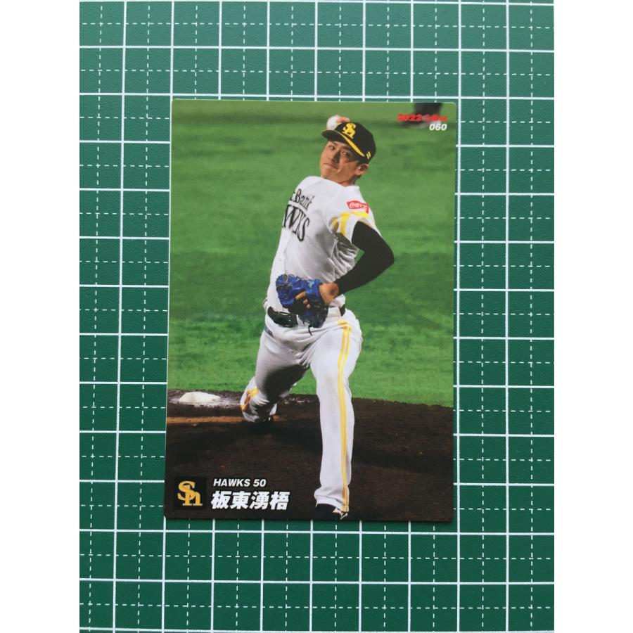 ☆カルビー 2022 プロ野球チップスカード 第1弾 #060 板東湧梧［福岡