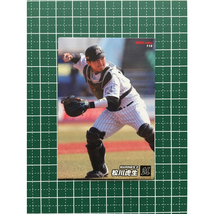 ☆カルビー 2022 プロ野球チップス 第2弾 #115 松川虎生［千葉ロッテ