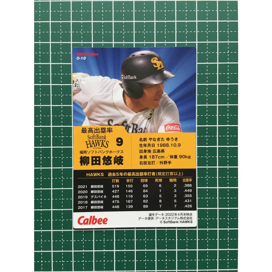 ☆カルビー 2022 プロ野球チップス 第2弾 #O-10 柳田悠岐［福岡