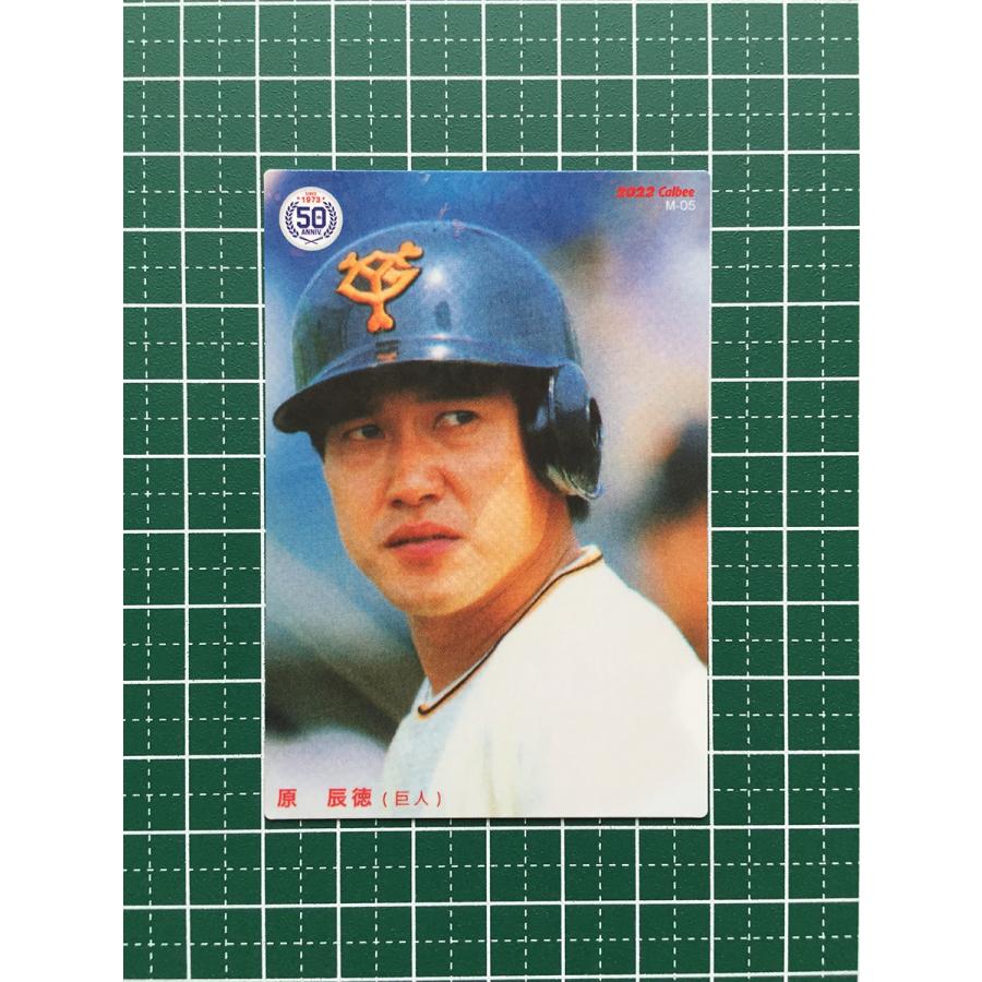 Calbee 原辰徳 読売巨人軍 Calbee 原辰徳 読売巨人軍