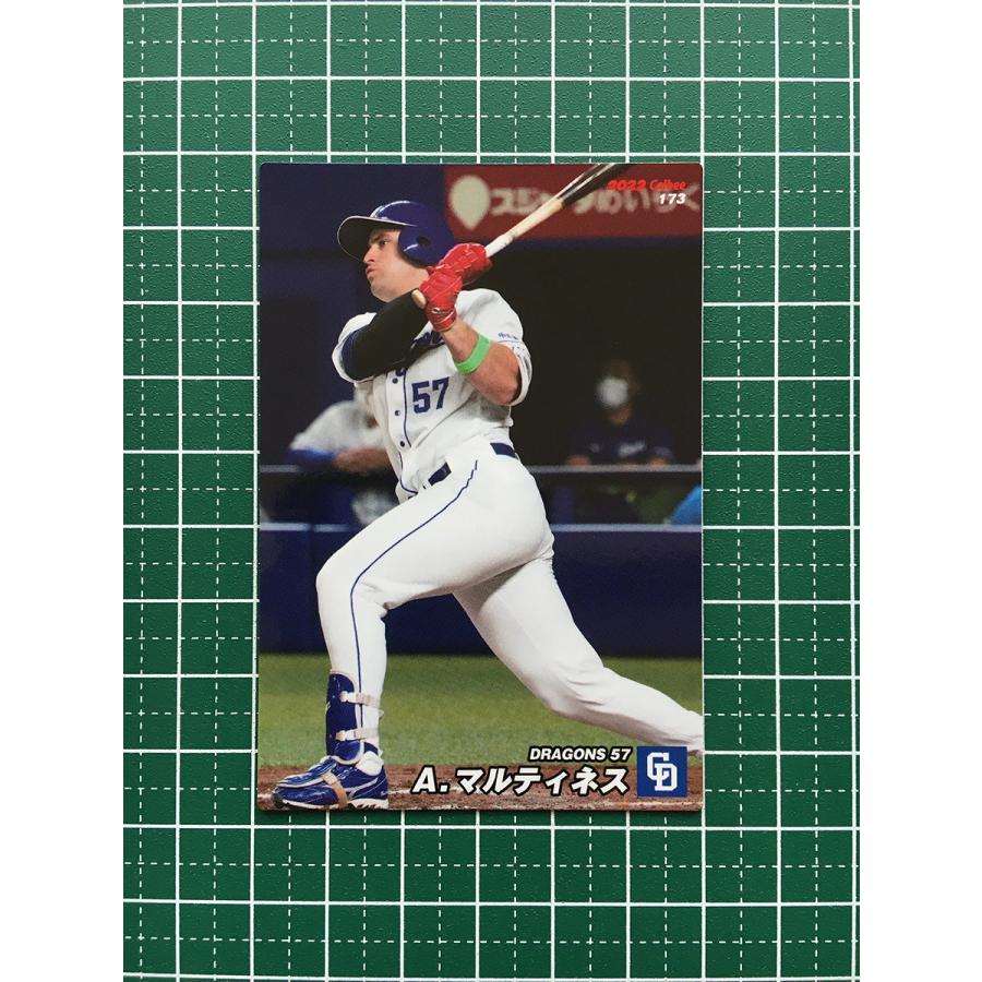 ☆カルビー 2022 プロ野球チップス 第3弾 #173 アリエル・マルティネス