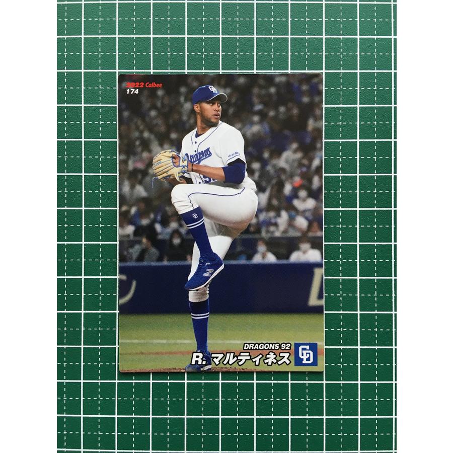 ☆カルビー 2022 プロ野球チップス 第3弾 #174 ライデル・マルティネス