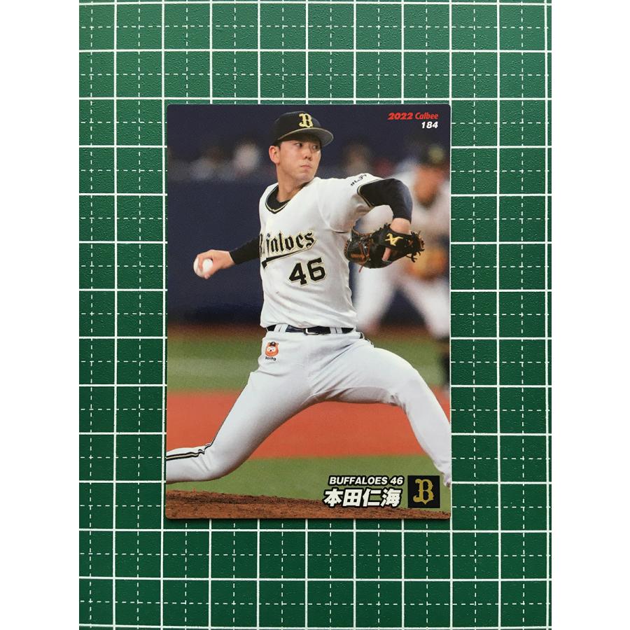 本田仁海 プロ野球チップスカード ☆カルビー 2022 プロ野球チップス 第3弾 #184 本田仁海［オリックス