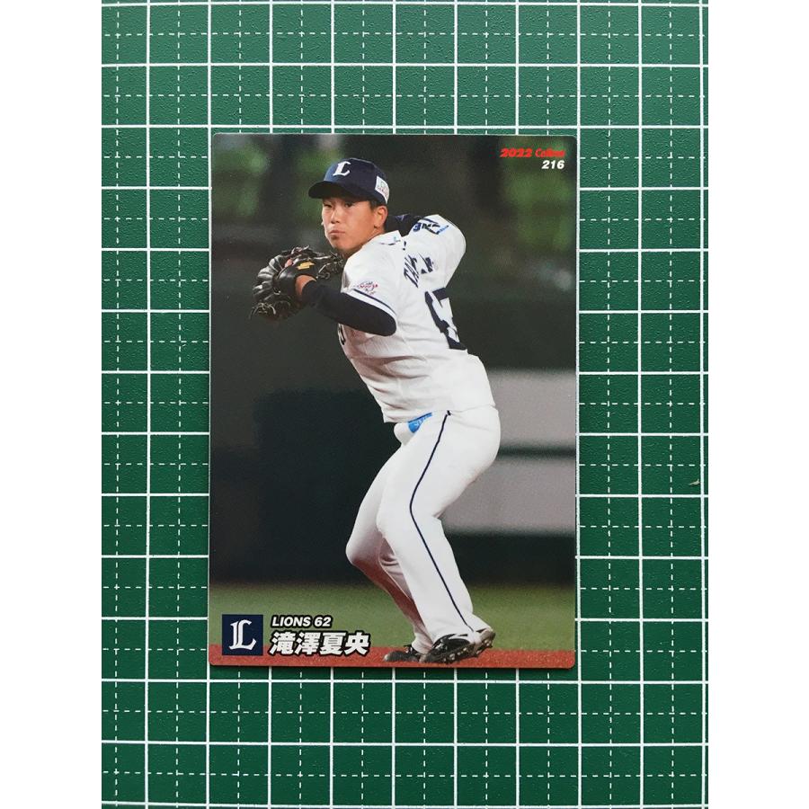 ☆カルビー 2022 プロ野球チップス 第3弾 #216 滝澤夏央［埼玉西武