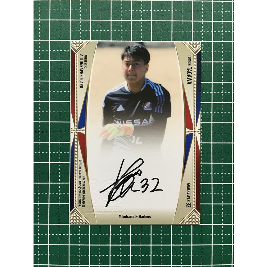 ☆横浜F・マリノス スペシャルエディション 2022 #SG24 田川知樹 直筆
