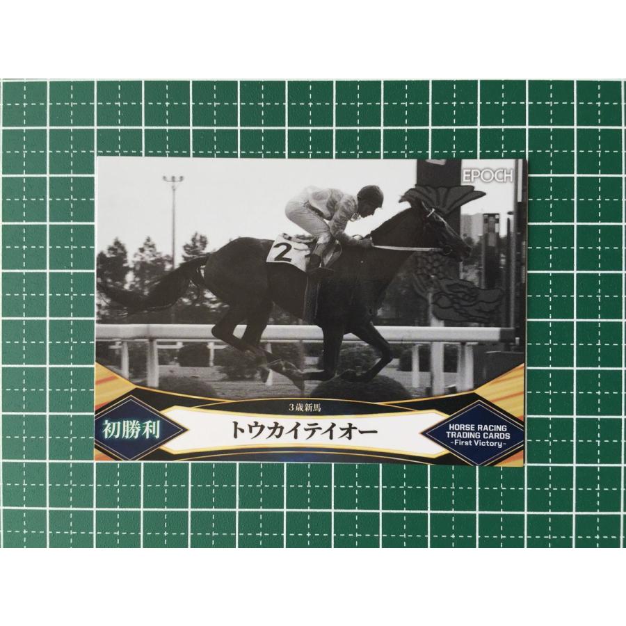 ☆EPOCH 2022 競馬 JRA ホースレーシング FIRST VICTORY #07