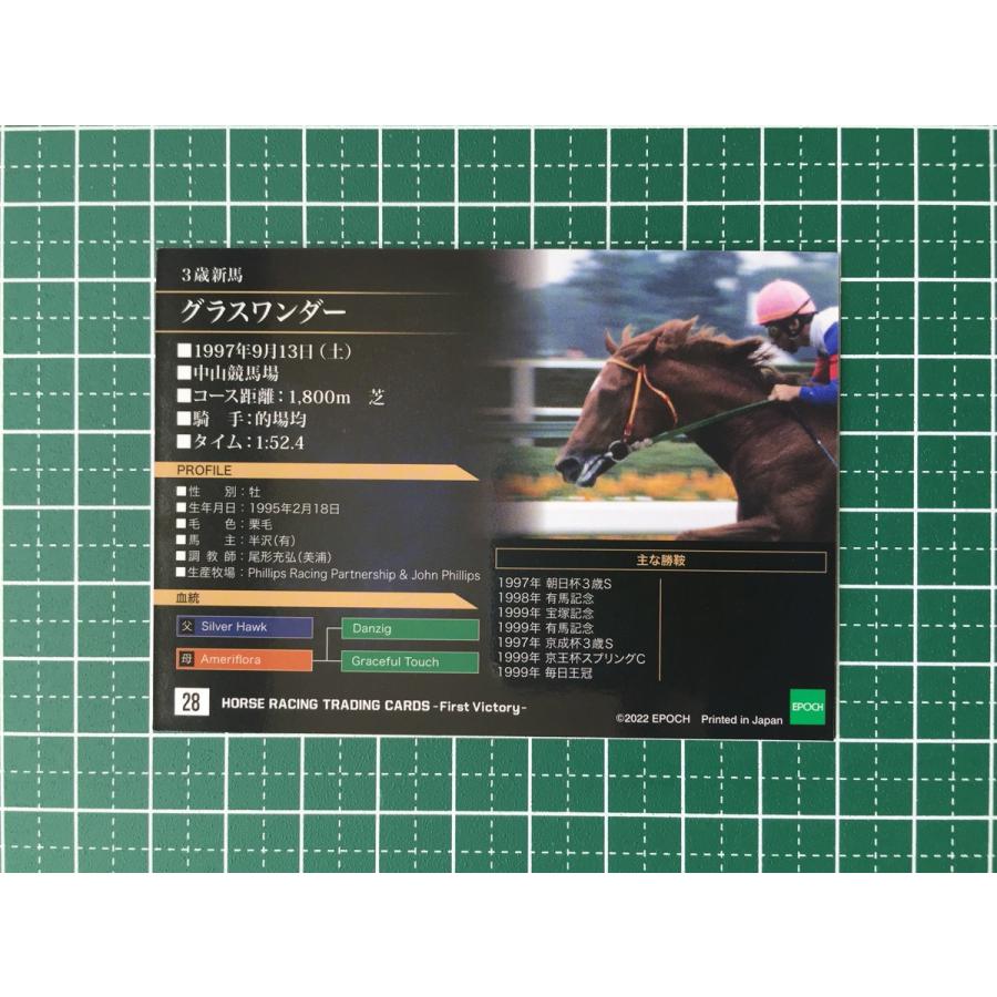 ☆EPOCH 2022 競馬 JRA ホースレーシング FIRST VICTORY #28 
