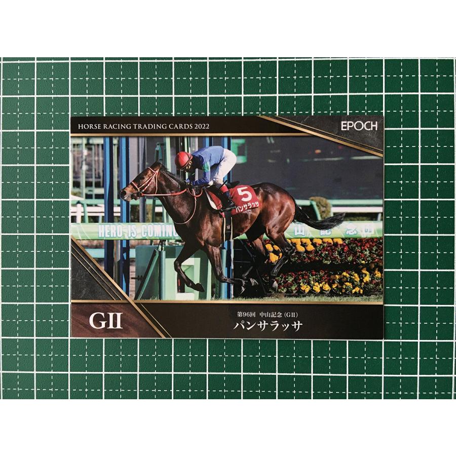 ☆EPOCH 2022 競馬 JRA ホースレーシング #16 パンサラッサ／吉田豊
