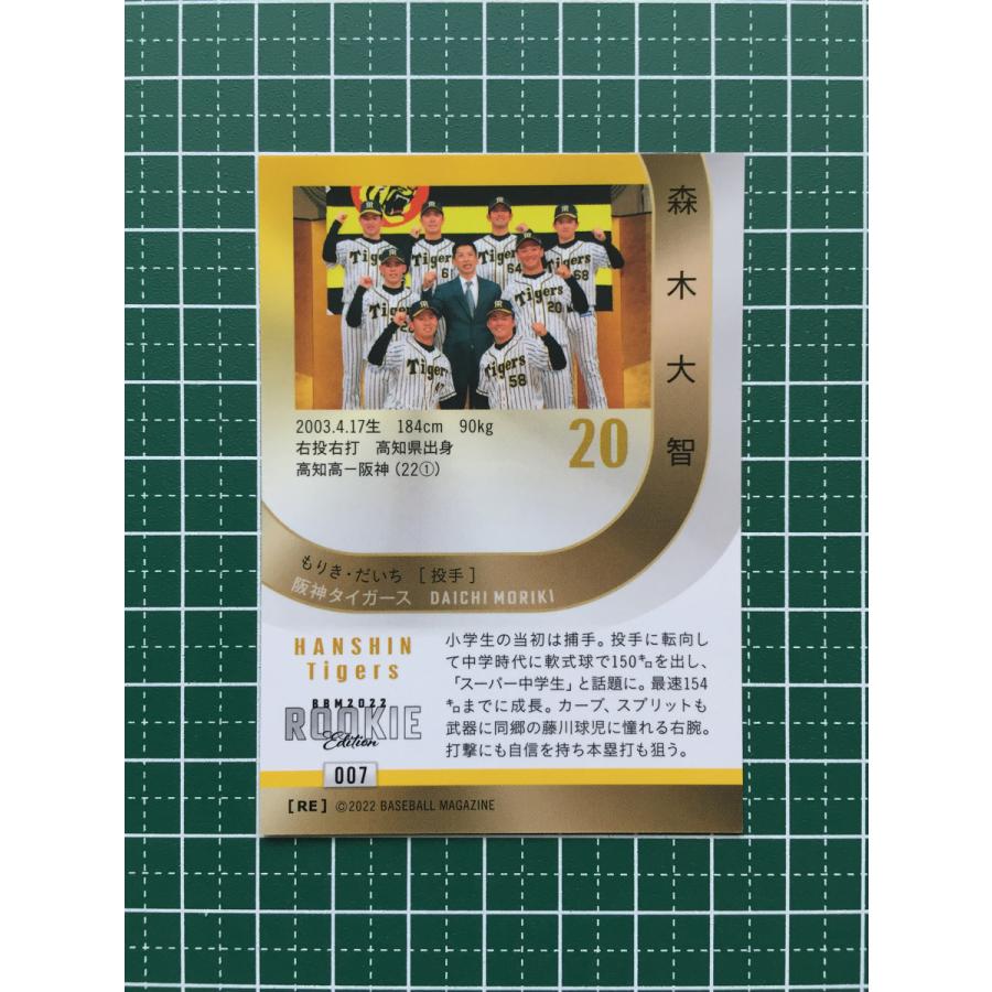BBM阪神タイガース2022 森木大智 直筆サインカード RC 【公式通販】