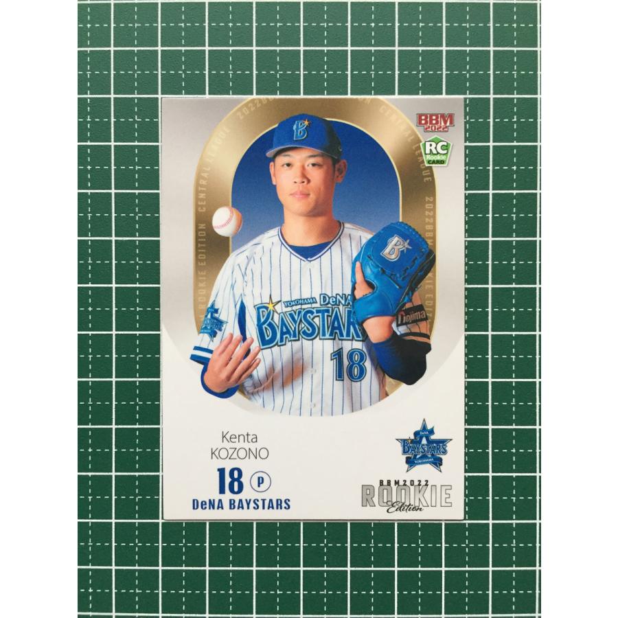 小園健太7枚限定ルーキー直筆サインカード】横浜DeNA