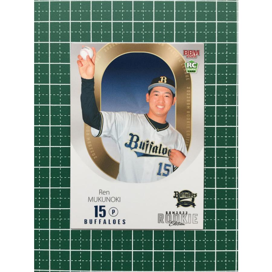 ☆BBM 2022 プロ野球 ルーキーエディション #058 椋木蓮［オリックス