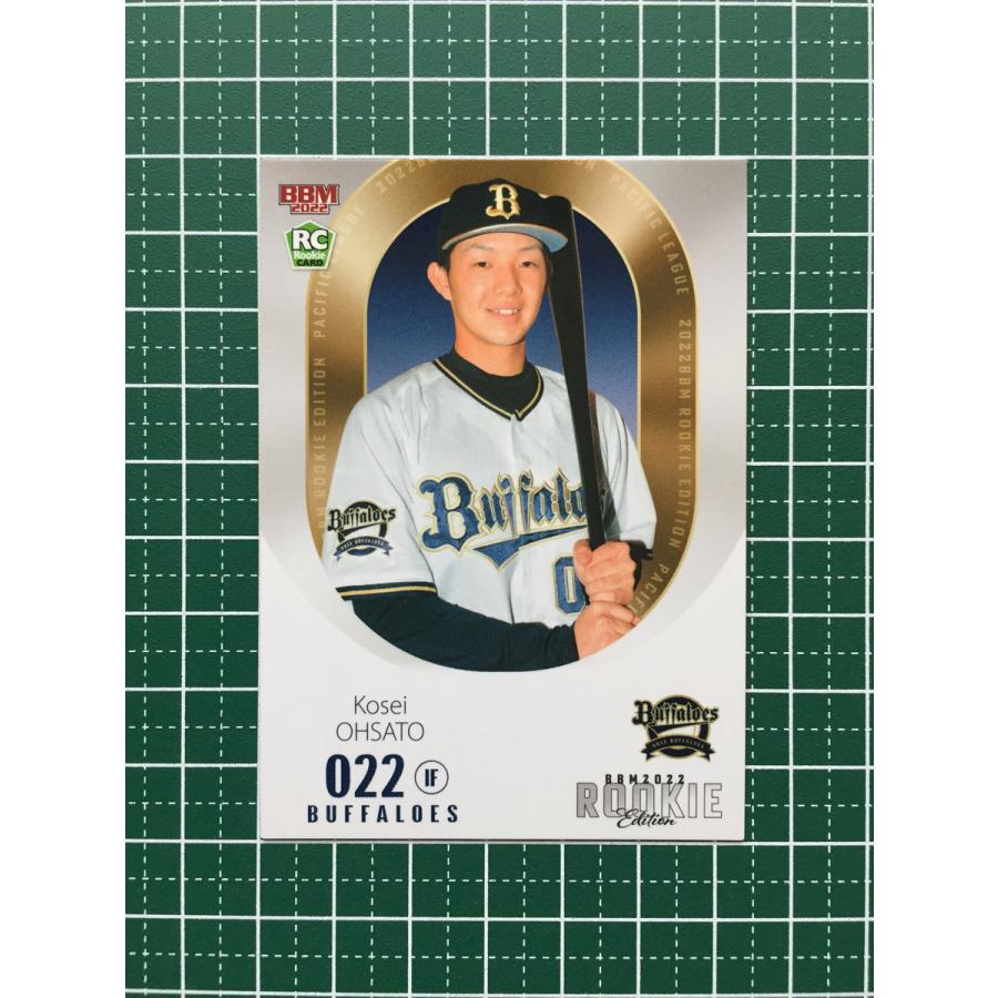 ☆BBM 2022 プロ野球 ルーキーエディション #067 大里昂生