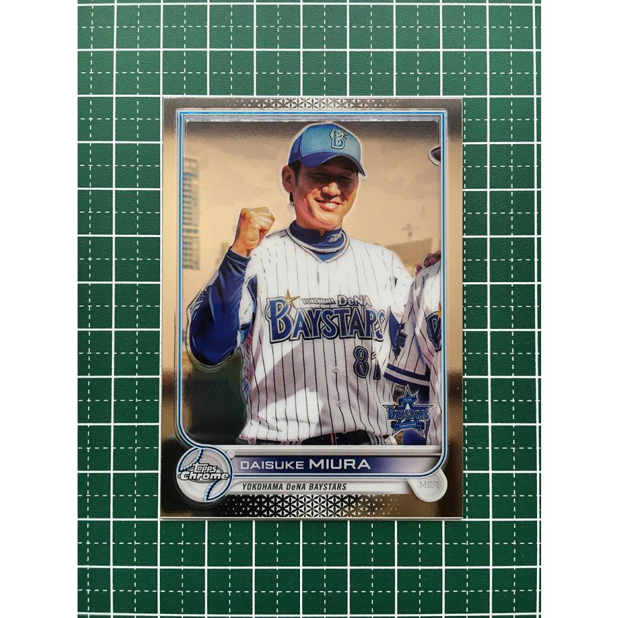 ☆TOPPS CHROME NPB 2022 #71 三浦大輔［横浜DeNAベイスターズ］ベース