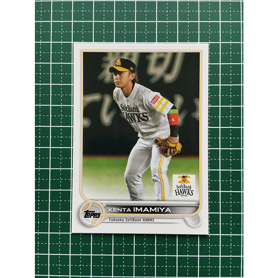 ☆TOPPS NPB 2022 #39 今宮健太［福岡ソフトバンクホークス］ベース