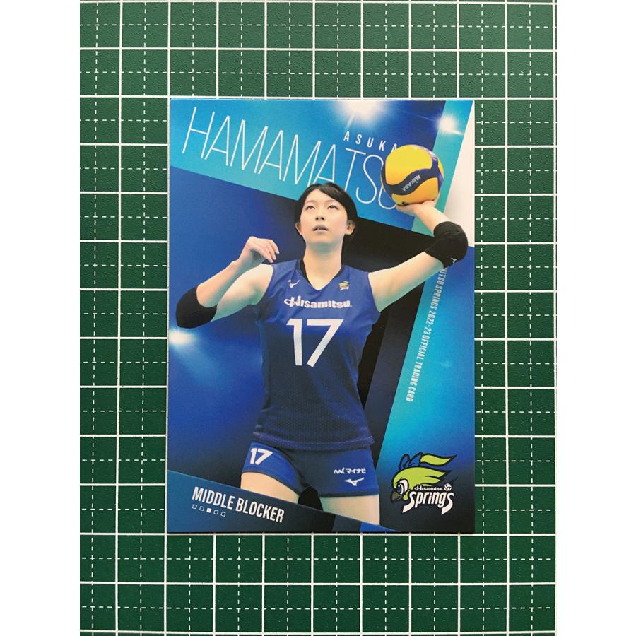 Vリーグ 久光スプリングス 濱松明日香 ボール直筆サインカード