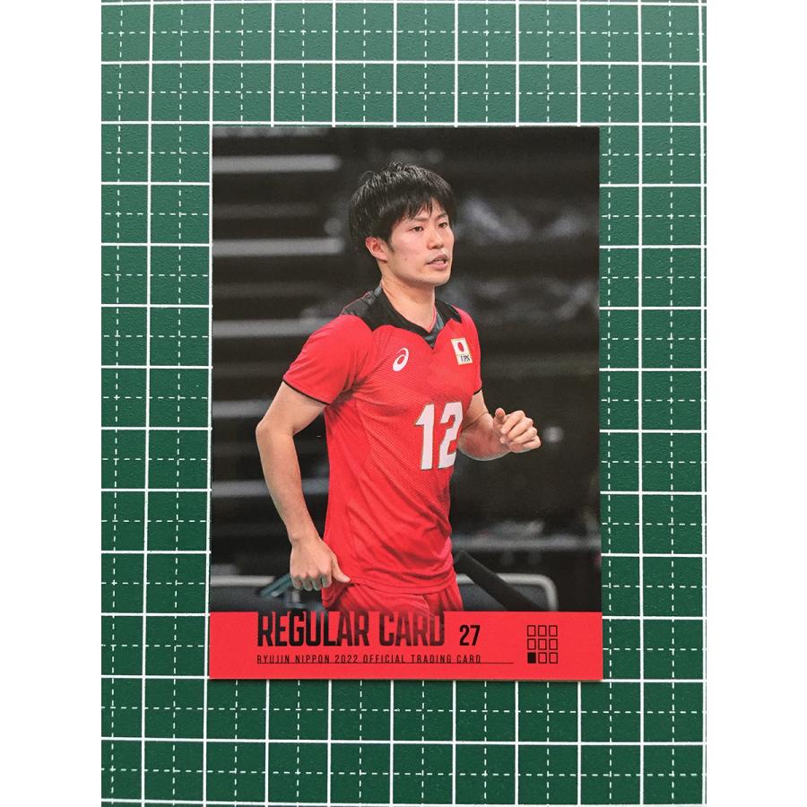 ☆男子バレーボール 龍神NIPPON 2022 公式トレーディングカード