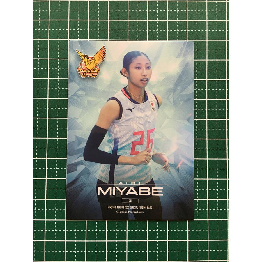 火の鳥NIPPON 宮部藍梨選手　セット 全日本女子バレーオフィシャルカード2015 「火の鳥NIPPON