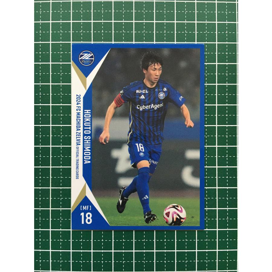 ☆FC町田ゼルビア 2024 オフィシャルトレーディングカード