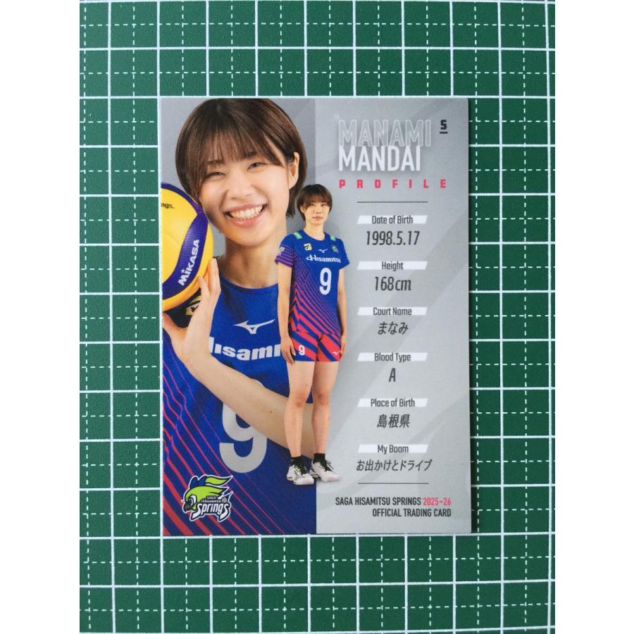 ☆女子バレーボール SAGA久光スプリングス 2025-26 トレーディング