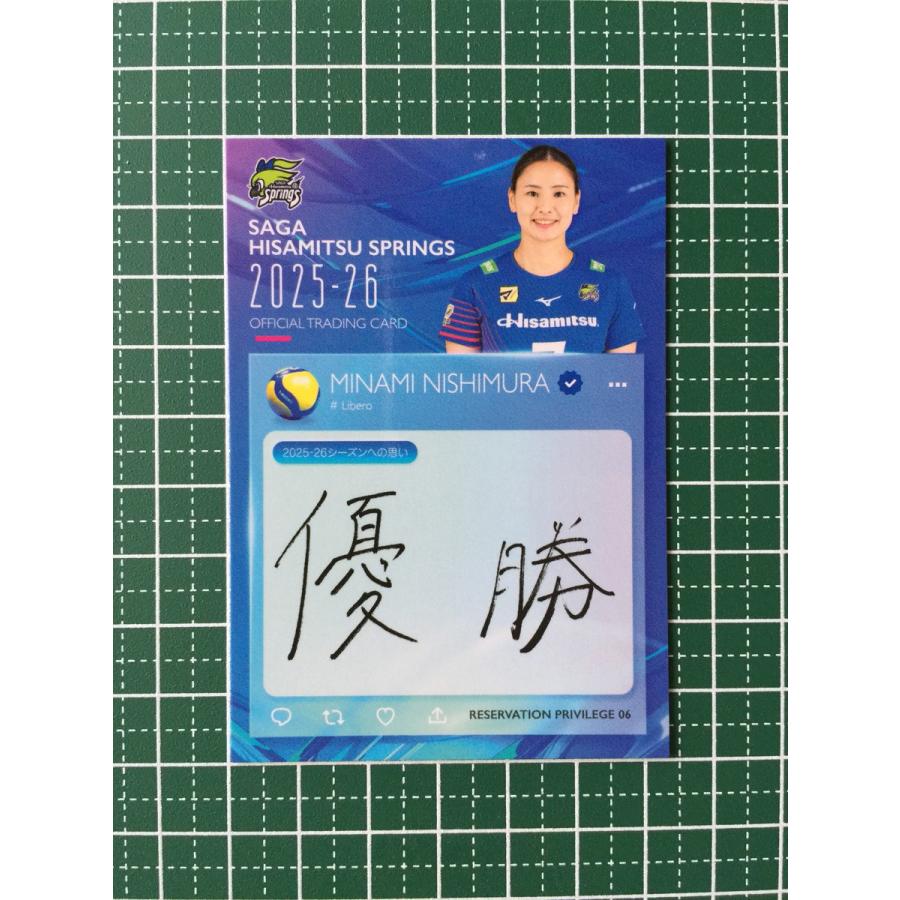 ☆女子バレーボール SAGA久光スプリングス 2025-26 トレーディング