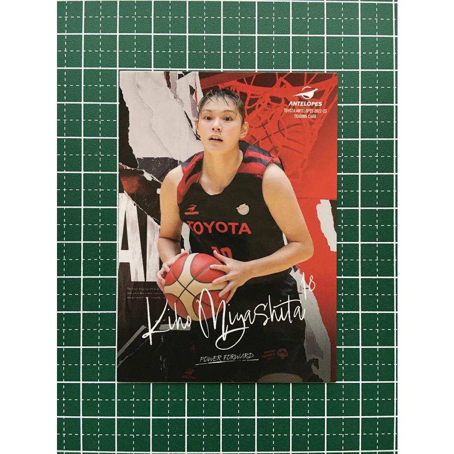 ☆女子バスケットボール Wリーグ トヨタ自動車アンテロープス 2022-23