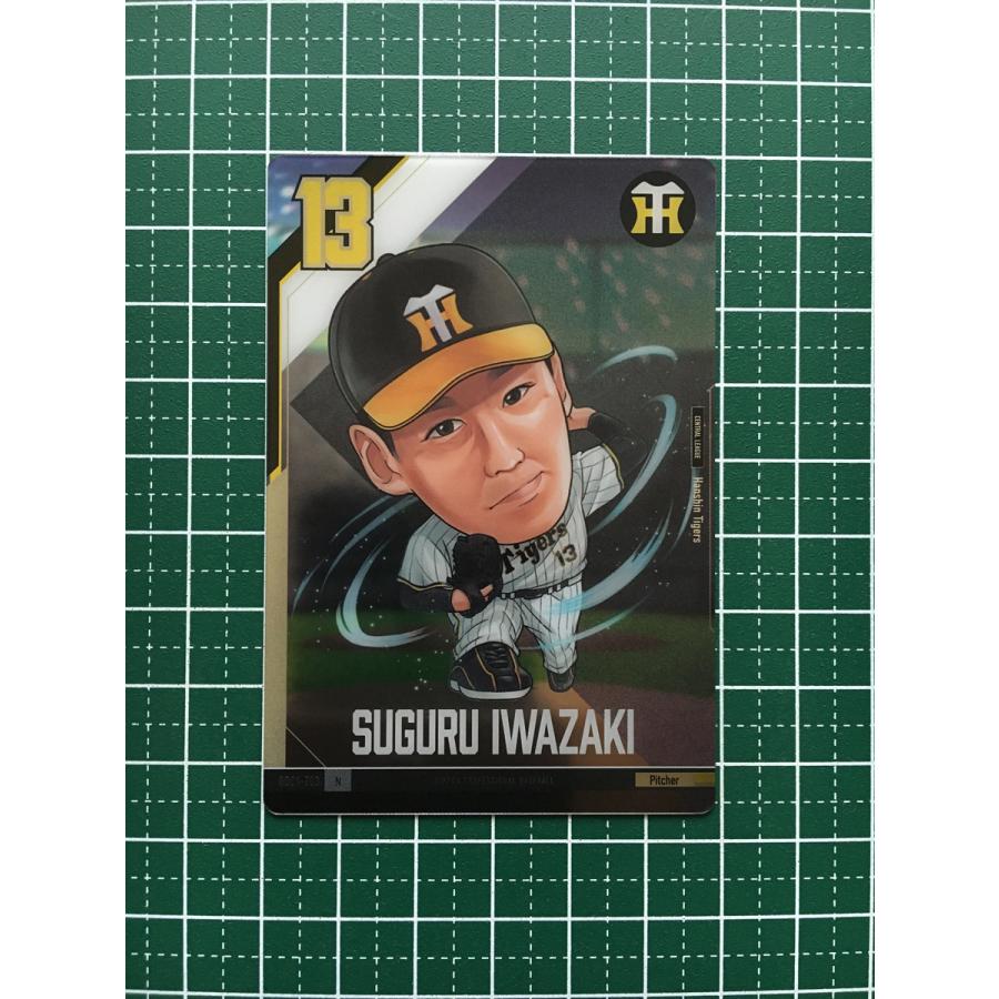 実況パワフルプロ野球　ロックマン　キングコンボ　トニー・ザ・タイガー　カード 実況パワフルプロ野球 ロックマン キングコンボ トニー・ザ