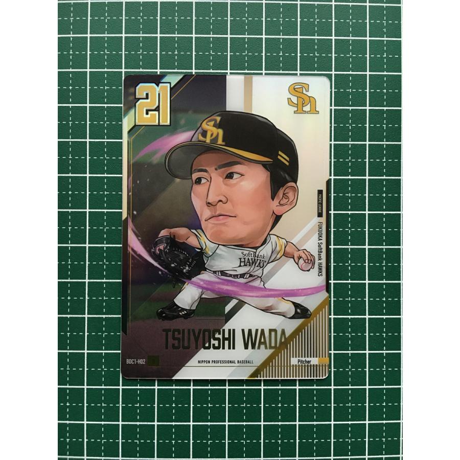 ☆プロ野球 デフォルメカードコレクション 2024 かきの種 #BDC1-H02