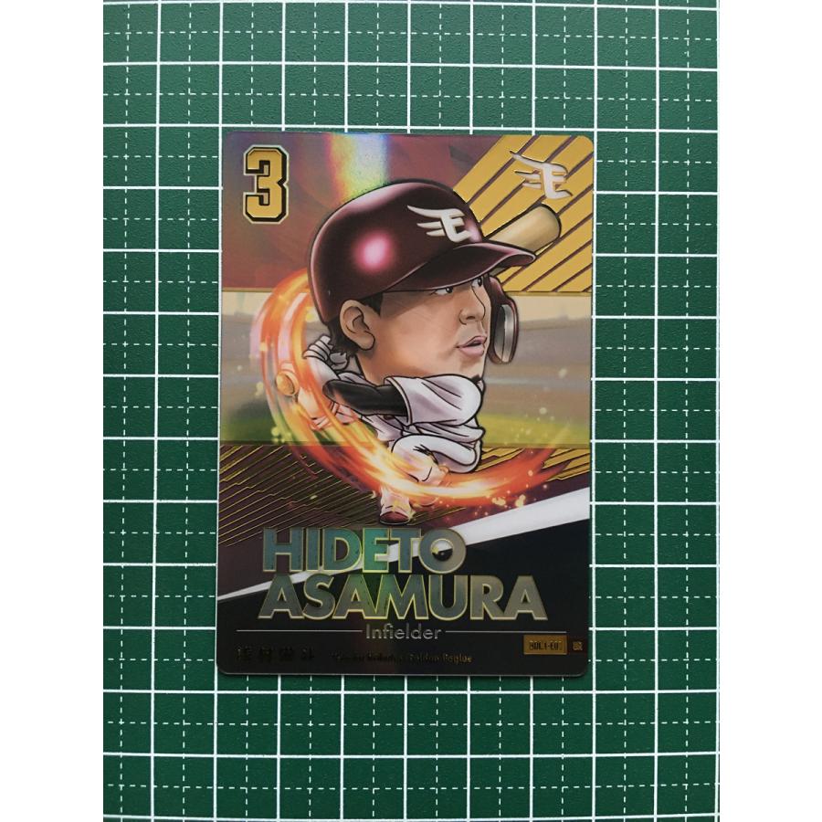 浅村栄斗　シリアル ☆プロ野球 デフォルメカードコレクション 2024 かきの種 #BDC1