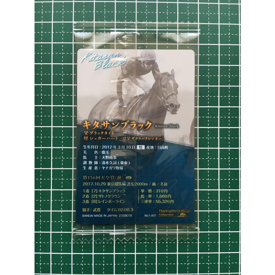 ☆サラブレッドホースコレクション ツインウエハース #1-007 キタサン