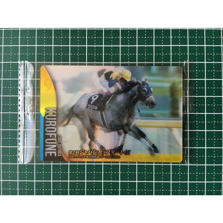 ☆サラブレッドホースコレクション ツインウエハース #1-009 クロフネ