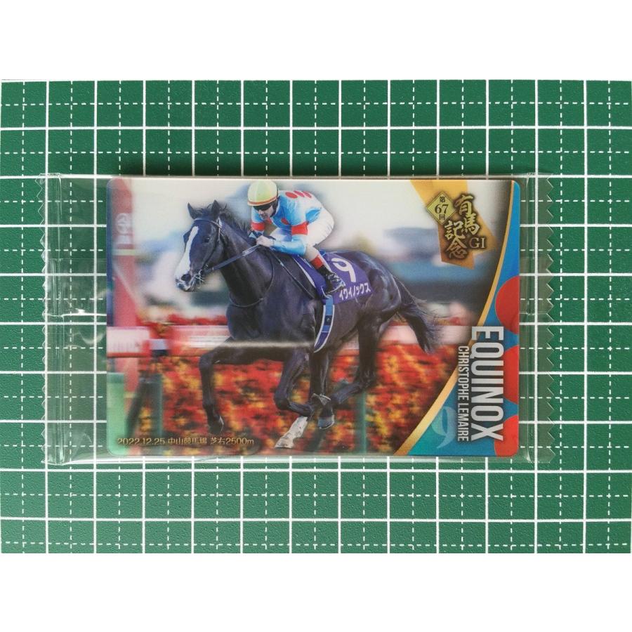 イクイノックス　競馬　第67回有馬記念 サラブレッドホースコレクション 1 【イクイノックス】バンダイ 2024 サラブレッドホースコレクション