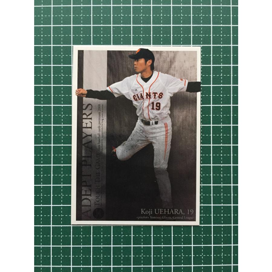 ☆BBM 2008 プロ野球 タッチ・ザ・ゲーム #115 上原浩治［読売