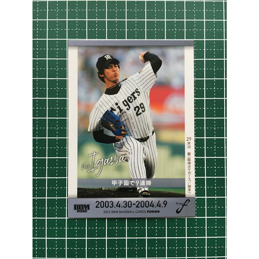 ☆BBM 2022 FUSION #89 井川慶［阪神タイガース］レギュラーカード