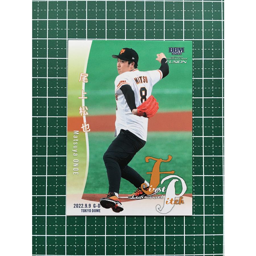 尾上松也 直筆サイン カード BBM 2022 始球式 25枚 限定 【公式通販】
