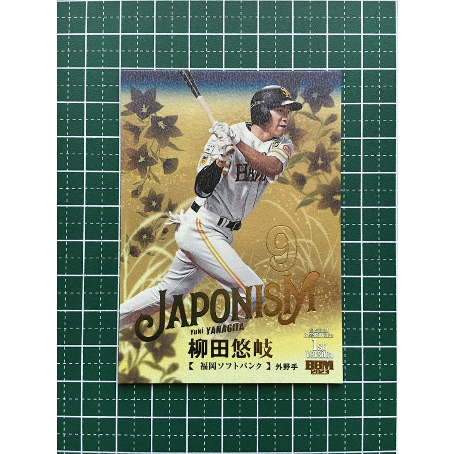 ONE 柳田悠岐2023年SEASON LIMITED EDITIONグラブ ONE 硬式用 柳田悠岐 2023 SEASON LIMITED EDITION - メルカリ