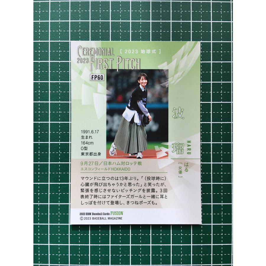 PSA10 2023 BBM Fusion 野球 始球式 波瑠 200限定 シリ 始球式 波瑠 - メルカリ