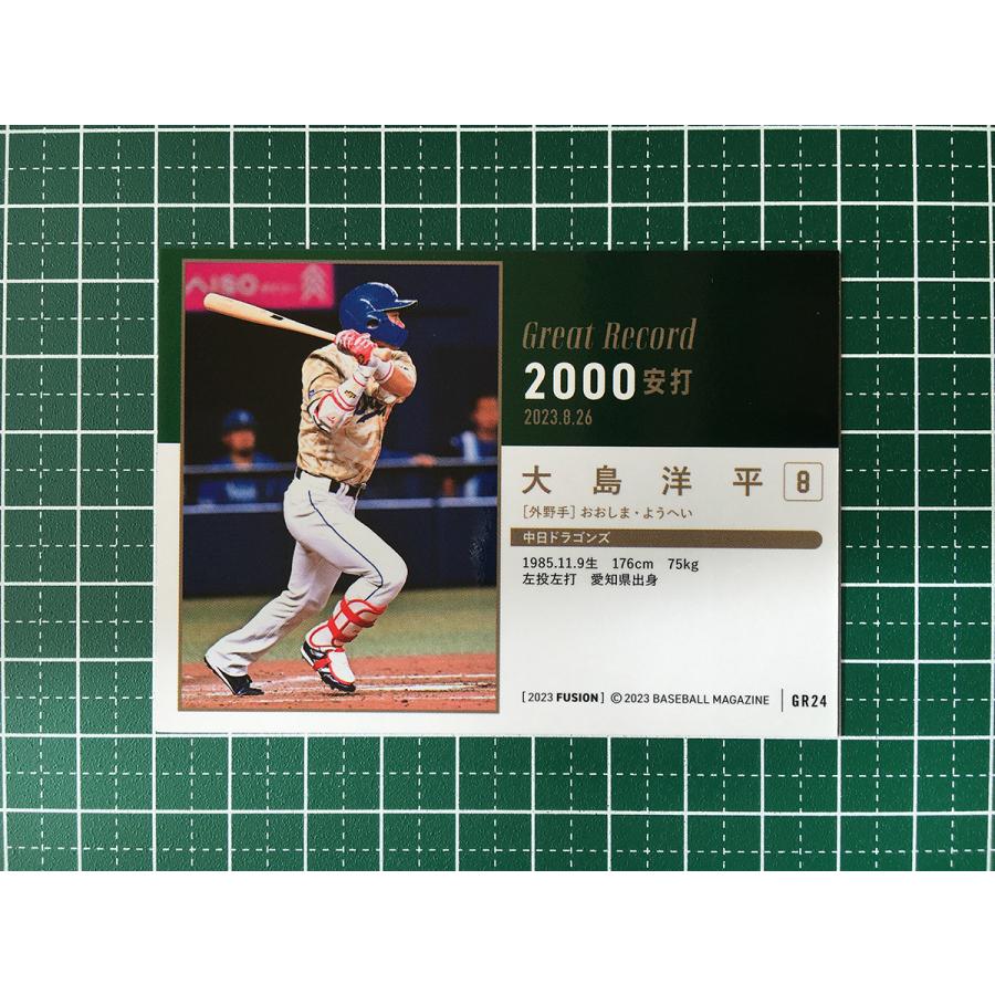 ☆BBM 2023 FUSION #GR24 大島洋平［中日ドラゴンズ］インサート