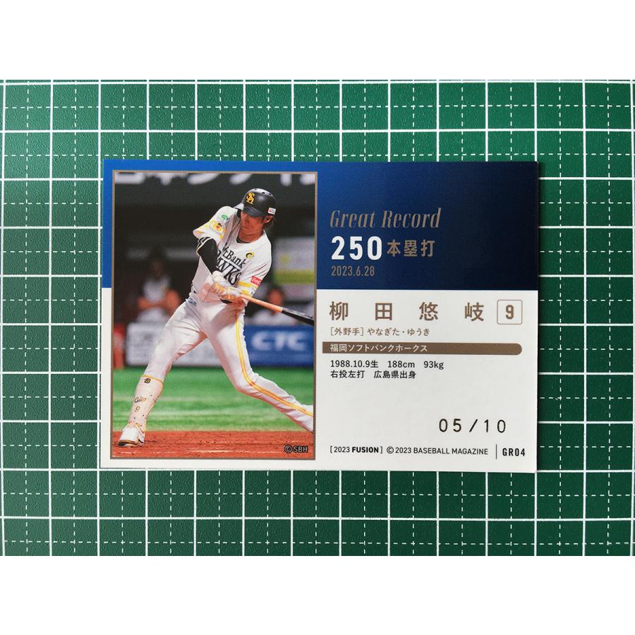 ☆BBM 2023 FUSION #GR04 柳田悠岐［福岡ソフトバンクホークス
