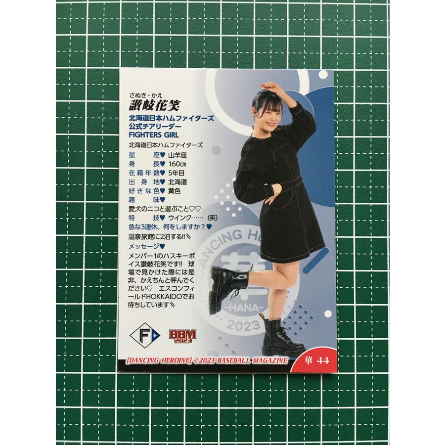 ☆BBM 2023 DANCING HEROINE -華- #華44 讃岐花笑［FIGHTERS