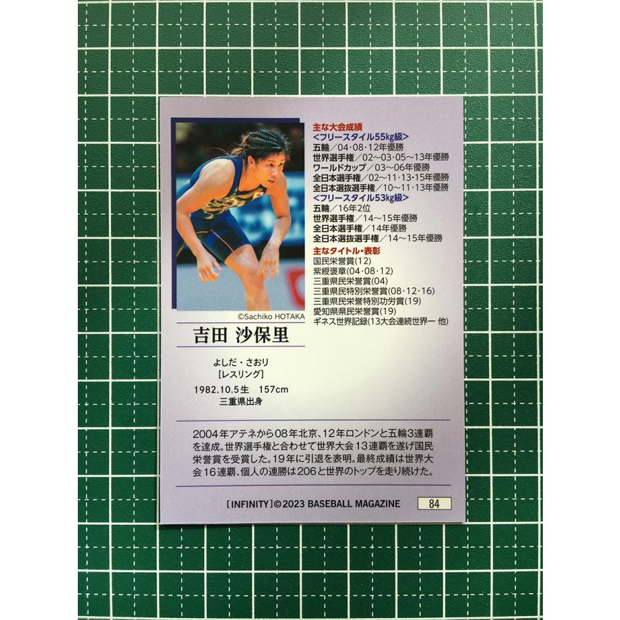 2023 BBM INFINITY レスリング 吉田沙保里 直筆サインカード