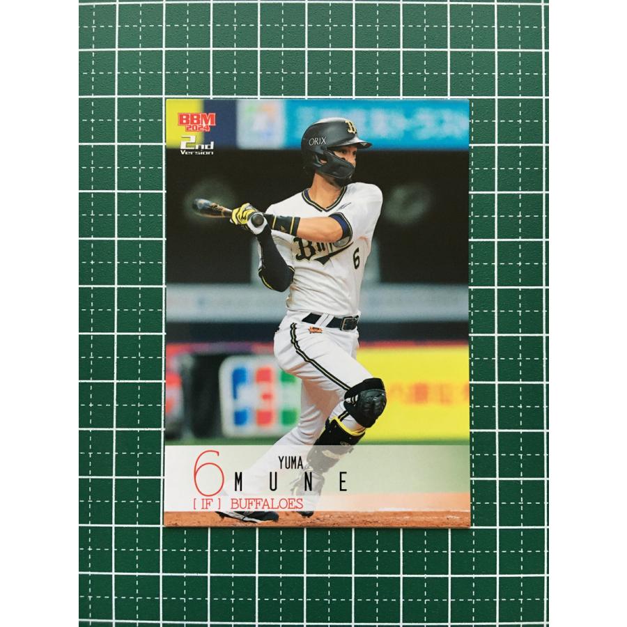 BBM 2023 2nd オリックス  宗佑磨 BBM 2023 2nd オリックス 宗佑磨