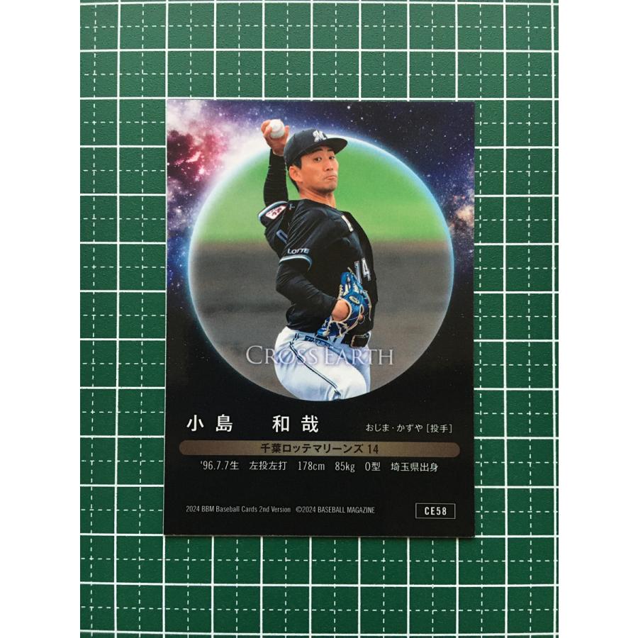 ☆BBM 2024 2nd バージョン #CE58 小島和哉［千葉ロッテマリーンズ