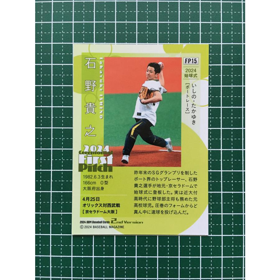 2024 BBM 2nd 始球式 木村沙織　25シリ 2024 BBM 2nd 始球式 木村沙織 25シリ 直筆銀サイン版 06/10】BBM