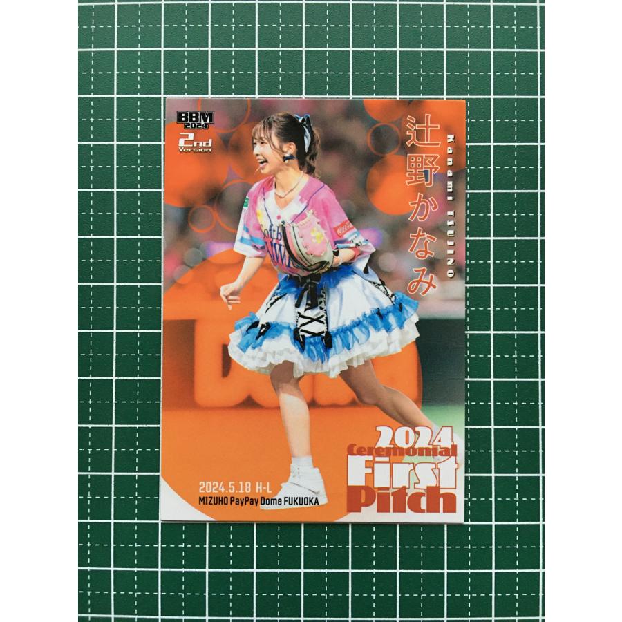 ☆BBM 2024 2nd バージョン #FP30 辻野かなみ［超ときめき 宣伝部