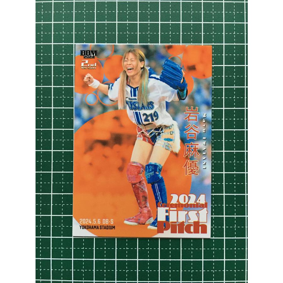 岩谷麻優2024BBM 2ndバージョン始球式直筆サインカード10枚限定