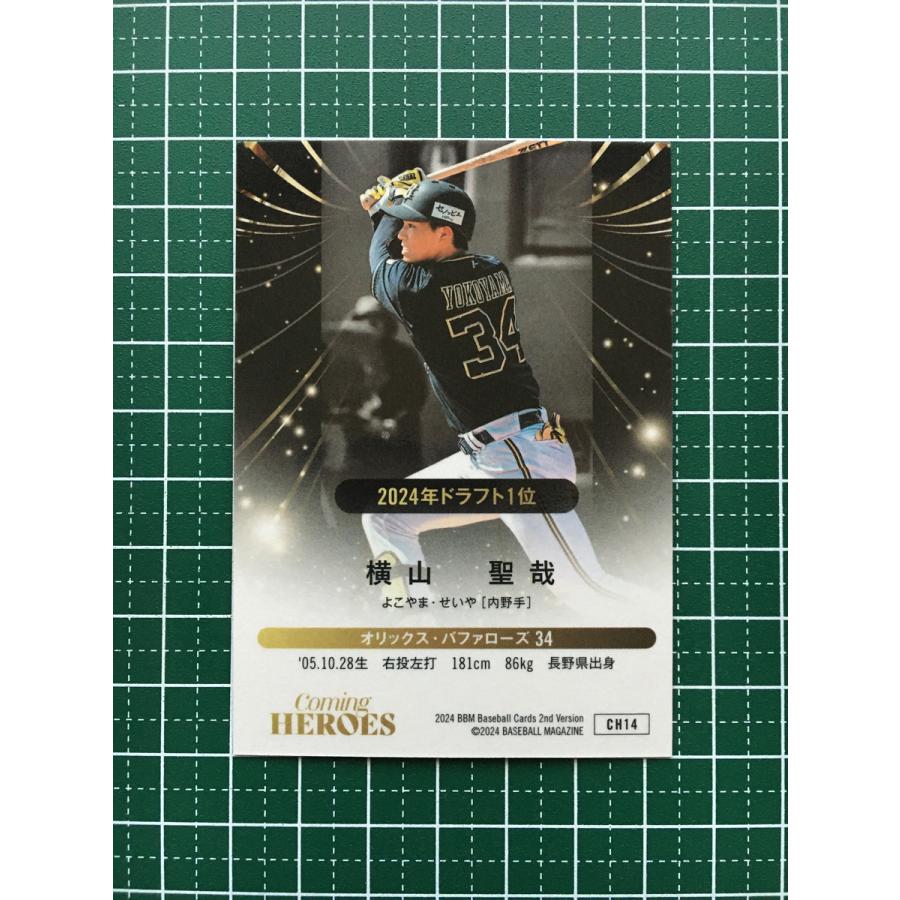☆BBM 2024 2nd バージョン #CH14 横山聖哉［オリックス・バファローズ 